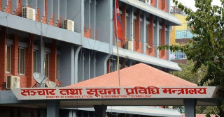 अपुष्ट सूचना, तस्बिर र श्रव्यदृश्य सामग्री प्रसारण नगर्न सञ्चार मन्त्रालयको अपिल