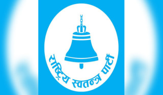 रास्वपाद्वारा सर्वदलीय बैठक आह्वान