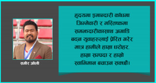 सम्पदा संरक्षणमा युवा सहभागिता किन आवश्यक छ ?