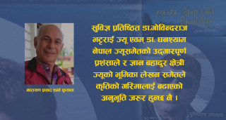 स्वच्छ डोनाउको किनारतिर