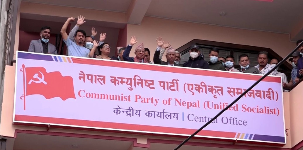 एकीकृत समाजवादीको बैठक बस्दै, पार्टीबाट उम्मेदवार बन्न आवश्यक मापदण्ड तय गरिने