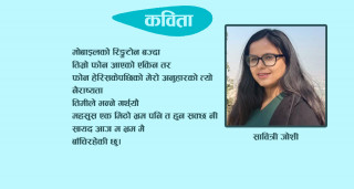 कविता : महसुस 