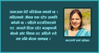 माओवादी महिला ‘छापामार’ : ‘महिला मुक्ति’ का लागि काँधमा ‘बन्दुक’