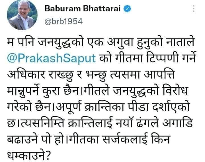 baburam.jpg