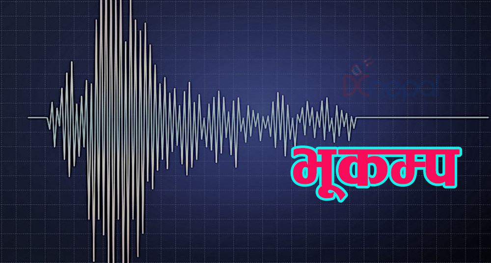पूर्वी टिमोरमा ६.१ म्याग्निच्युडको भूकम्प, सुनामीेकाे चेतावनी