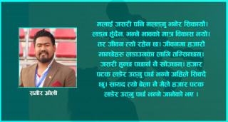 सम्झनामा आमा