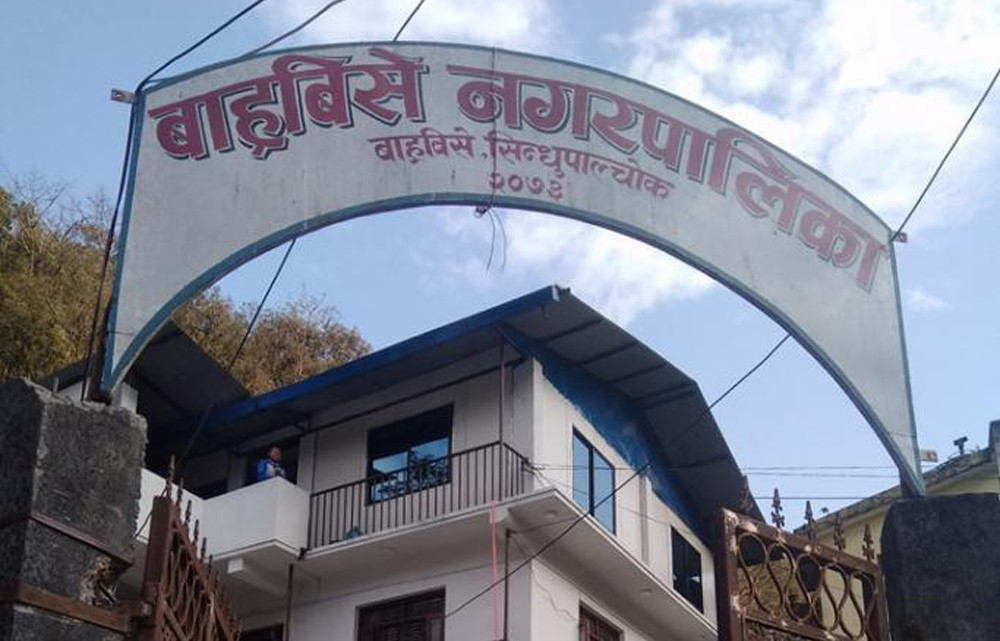 नगरसभा सम्पन्न भएको खुसीयालीमा बाह्रबिसे नगरपालिकाले  सार्वजनिक बिदा दियाे