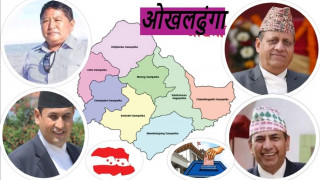 ओखलढुंगा कांग्रेसद्वारा उम्मेदवार सिफारिस : आकांक्षी धेरै, चयनमा सकस !