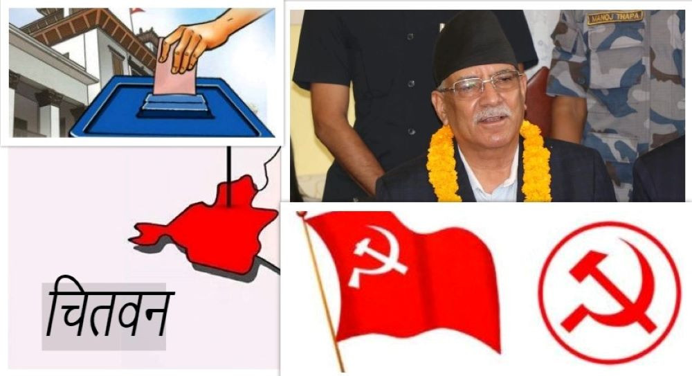 प्रचण्डले चितवन–३ नै किन रोजे ? स्थानीय निर्वाचनको परिणामअनुसार माओवादी तेस्रो शक्ति !