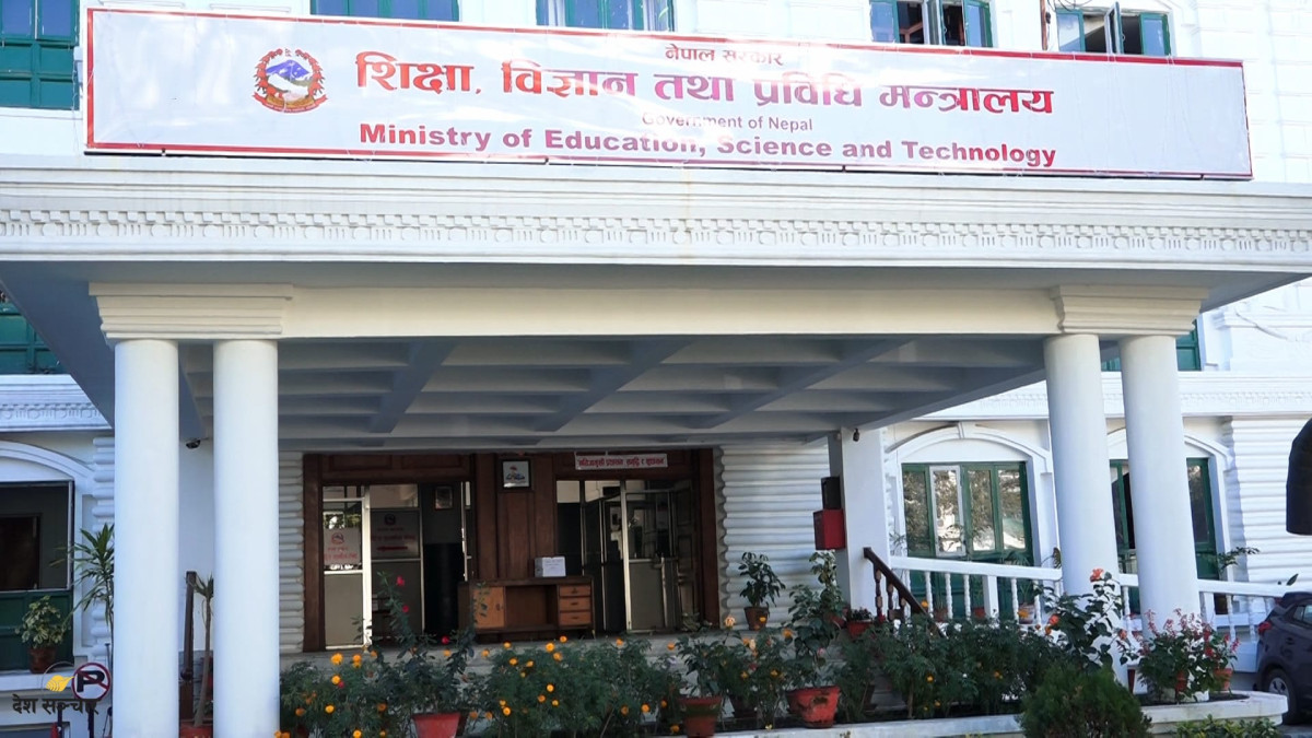 भदौ १३ पछिका सबै परीक्षा स्थगित गर्न निर्देशन