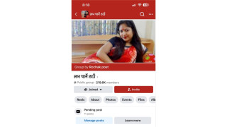 नेपाली छोरी बुहारीहरुलाई बेश्याबृती  गर्न प्रोत्साहित गर्ने फेसबुक पेज  र बेखबर नेपाल प्रहरी