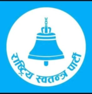 रास्वपा परिवर्तन गाउपालीका रोल्पाको प्रथम पालीका भेला  सम्पन्न