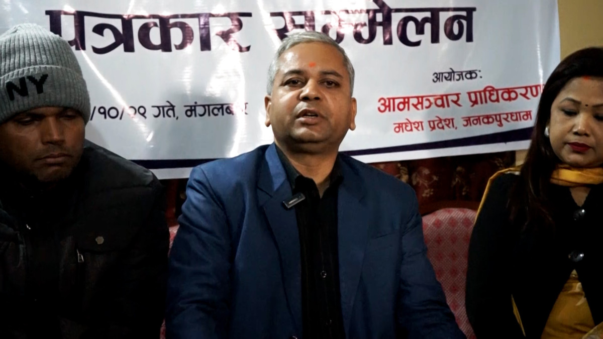 मधेश आमसञ्चार प्राधिकरणको प्रगति सार्वजनिक