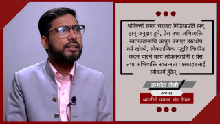 सामाजिक सञ्जाल विधेयक स्वीकार्य छैन्, देशभर आन्दोलन चर्किन्छ : अध्यक्ष जैसी