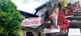 कक्षा १२ को मौका परीक्षाको परीक्षाफल प्रकाशित