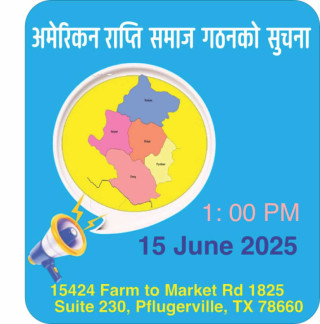 १५ जुन २०२५ मा  टेक्सासको अस्टिनमा "अमेरिकन राप्ती समाज" गठन हुँदै