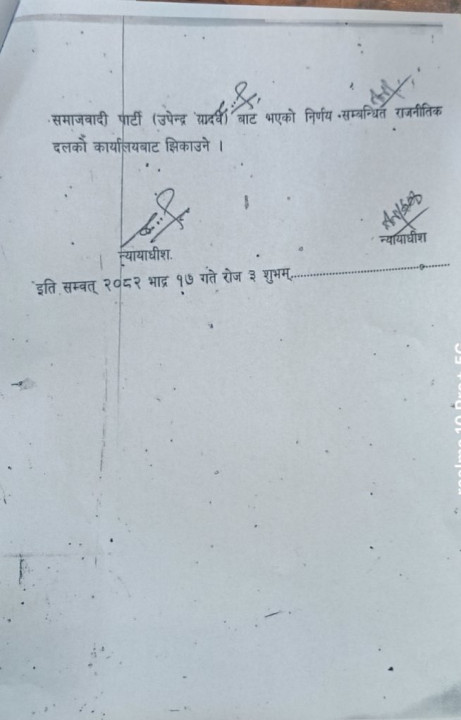 Supreme-Court-order-2.png