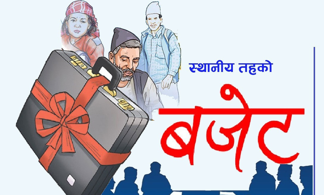 दाङका १० पालिकाकाे बजेट सार्वजनिक : सबैभन्दा बढी तुलसीपुर, कम दंगीशरण