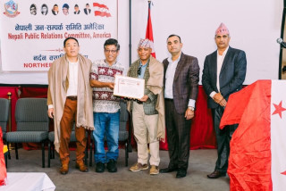नर्दन क्यालिफोर्निया च्याप्टरको  बी पी स्मृति दिवस